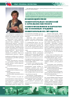 Научная статья на тему 'Взаимодействие избирательных комиссий с органами местного самоуправления в Барнауле на основных стадиях избирательного процесса'