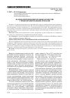Научная статья на тему 'Взаимодействие избирательных комиссий с правоохранительными органами'