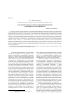 Научная статья на тему 'Взаимодействие как конституционный принцип развития многопартийности'