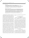 Научная статья на тему 'Взаимодействие кластеров никеля Ni n ( n = 1–4) с молекулами метана, воды и пероксида водорода'