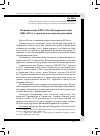 Научная статья на тему 'Взаимодействие КНР и РФ в Центральной Азии (2001-2023 гг.): проекты и методы их реализации'