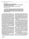 Научная статья на тему 'Взаимодействие компонентов комбинированных антисептиков для древесины и их водная токсичность'