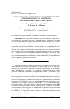 Научная статья на тему 'ВЗАИМОДЕЙСТВИЕ КОМПОНЕНТОВ МОДИФИЦИРУЮЩЕЙ ДОБАВКИ В ПРОЦЕССЕ ПОЛУЧЕНИЯ ПОЛИМЕРНО-БИТУМНОГО ВЯЖУЩЕГО'