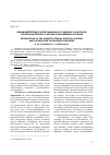 Научная статья на тему 'Взаимодействие конституционного судебного контроля и законодательного органа в зарубежных странах'