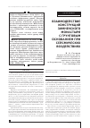 Научная статья на тему 'Взаимодействие конструкций Зимненского монастыря с грунтовым основанием при сейсмических воздействиях'