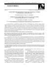 Научная статья на тему 'ВЗАИМОДЕЙСТВИЕ КВАРКОВЫХ ТРУБОК В ЯДРО-ЯДЕРНОМ РАССЕЯНИИ ПРИ ЭНЕРГИЯХ УСКОРИТЕЛЯ NICA'