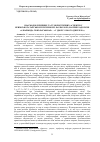 Научная статья на тему 'Взаимодействие лирических и юмористических аспектов в крымскотатарском песенном фольклоре (на примере песни "Азбарында чокърагъы вар" - "во дворе у него источник")'