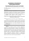 Научная статья на тему 'Взаимодействие лизингового сектора экономики с современными информационными технологиями'