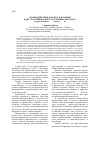 Научная статья на тему 'Взаимодействие Марокко и Франции в двустороннем и многостороннем форматах (вторая половина XX - начало XXI В. )'