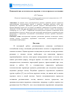 Научная статья на тему 'Взаимодействие металлического порошка с газом в процессах остывания'