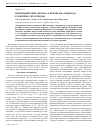 Научная статья на тему 'Взаимодействие метана и пероксида водородав матрицах из ксенона'