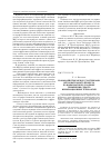 Научная статья на тему 'Взаимодействие между участниками образовательного процесса по информатике в условиях применения средств информационных технологий'