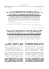 Научная статья на тему 'Взаимодействие межфирменных сетей в контексте активизации экономических процессов (на примере газохимии Иркутской области)'
