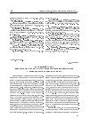 Научная статья на тему 'Взаимодействие микроскопических кластеров щелочных металлов с поверхностью диэлектрика'