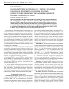 Научная статья на тему 'Взаимодействие молибдена(VI) с пирогаллоловым красным и бромпирогаллоловым красным в присутствии поверхностно-активных веществ'