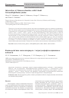 Научная статья на тему 'Взаимодействие моносахаридов с тетрасульфофталоцианином кобальта'