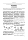 Научная статья на тему 'Взаимодействие нафталина с иодом в присутствии смеси серной и азотной кислот'