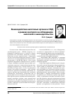 Научная статья на тему 'Взаимодействие налоговых органов и ОВД в рамках контроля за соблюдением налогового законодательства'