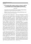 Научная статья на тему 'Взаимодействие национальных научных традиций в развитии культурно-исторической школы в татарском литературоведении 1920-1930-х годов'