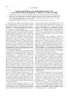 Научная статья на тему 'Взаимодействие науки, техники и производства в истории развития техники на этапе инструментализации'