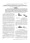 Научная статья на тему 'Взаимодействие некоторых винильных, аллильных и этинильных соединений с оксимами аренкарбальдегидов в присутствии хлорамина б'