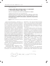 Научная статья на тему 'Взаимодействие непредельных соединений с системой тиобисамин-sohal 2'