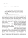 Научная статья на тему 'Взаимодействие нитрата и АБК в регуляции роста боковых корней Zea mays L'