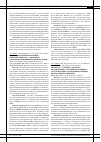 Научная статья на тему 'Взаимодействие нитрозильных комплексов железа - доноров no с фосфоенолпировиноградной кислотой'