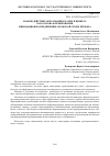 Научная статья на тему 'ВЗАИМОДЕЙСТВИЕ ОБРАЗОВАНИЯ, НАУКИ И БИЗНЕСА КАК ОСНОВА ФОРМИРОВАНИЯ ИННОВАЦИОННО-ПРЕДПРИНИМАТЕЛЬСКОЙ СРЕДЫ РЕГИОНА'