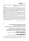 Научная статья на тему 'Взаимодействие образования, науки и производства как фактор социально-экономического развития региона'