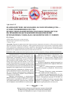 Научная статья на тему 'Взаимодействие образования, науки и производства - основа повышения качества профессиональной переподготовки специалистов по профилю водоснабжение и водоотведение при рыночных социально-экономических условиях'