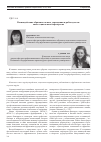 Научная статья на тему 'Взаимодействие образовательного учреждения и работодателя: опыт социального партнерства'