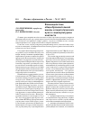 Научная статья на тему 'Взаимодействие общеобразовательной школы и педагогического вуза в социокультурном контексте'