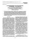 Научная статья на тему 'Взаимодействие оксиароматических соединений с полиамидом-6'