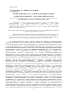 Научная статья на тему 'Взаимодействие окта-2-гидроксиэтилированных каликс[4]резорцинов с гексаметилдисилазном'