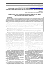 Научная статья на тему 'Взаимодействие органов государственной власти и социально ориентированных некоммерческих организаций в Российской Федерации'