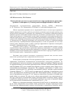 Научная статья на тему 'Взаимодействие органов государственной власти при организации и проведении правового мониторинга в условиях развития информационного общества'