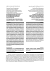 Научная статья на тему 'Взаимодействие органов исполнительной власти и населения в интернетпространстве: противоречия и перспективы (на материалах г. Волгограда)'