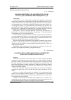 Научная статья на тему 'Взаимодействие органов прокуратуры и Государственных инспекций труда'