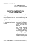 Научная статья на тему 'Взаимодействие органов власти и бизнеса как инструмент обеспечения социальной стабильности в промышленных регионах (на примере Украины и России)'