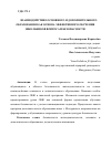 Научная статья на тему 'ВЗАИМОДЕЙСТВИЕ ОСНОВНОГО И ДОПОЛНИТЕЛЬНОГО ОБРАЗОВАНИЯ КАК ОСНОВА ЭФФЕКТИВНОГО ОБУЧЕНИЯ ШКОЛЬНИКОВ ВОПРОСАМ БЕЗОПАСНОСТИ'