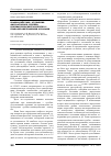 Научная статья на тему 'Взаимодействие отделения амбулаторных судебно-психиатрических экспертиз с правоохранительными органами'