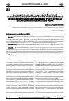 Научная статья на тему 'Взаимодействие ОВД с Федеральной службой по финансовому мониторингу в сфере противодействия легализации (отмыванию) денежных средств в рамках Евразийского экономического союза'