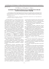 Научная статья на тему 'Взаимодействие педагогического вуза и учреждений образования в контексте интегративного подхода'