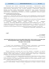 Научная статья на тему 'Взаимодействие педагогов и родителей детей с ТНР в рамках организации и проведения совместных мероприятий с использованием игровых технологий»'