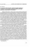 Научная статья на тему 'Взаимодействие первой администрации Р. Никсона с конгрессом по вопросам внутренней политики: проблема разделенного правления'