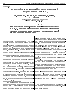 Научная статья на тему 'Взаимодействие полимерной матрицы и связанной воды на примере пленок поли(N-винилкапролактама)'