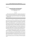 Научная статья на тему 'Взаимодействие политики и права и проблемы правореализации в политической сфере'