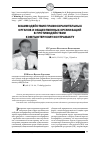 Научная статья на тему 'Взаимодействие правоохранительных органов и общественных организаций в противодействии компьютерному контрафакту'