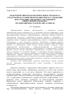 Научная статья на тему 'ВЗАИМОДЕЙСТВИЕ ПРАВООХРАНИТЕЛЬНЫХ ОРГАНОВ СО СРЕДСТВАМИ МАССОВОЙ ИНФОРМАЦИИ ПРИ РАССЛЕДОВАНИИ ПРЕСТУПЛЕНИЙ, СВЯЗАННЫХ С НАРУШЕНИЕМ ОБЩЕСТВЕННОГО ПОРЯДКА: ОРГАНИЗАЦИОННО-ТАКТИЧЕСКИЕ АСПЕКТЫ'